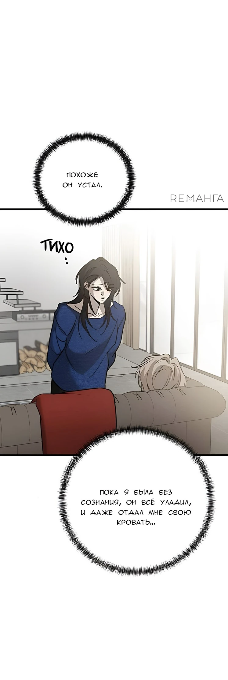 Read Жестокие твари Manga Online