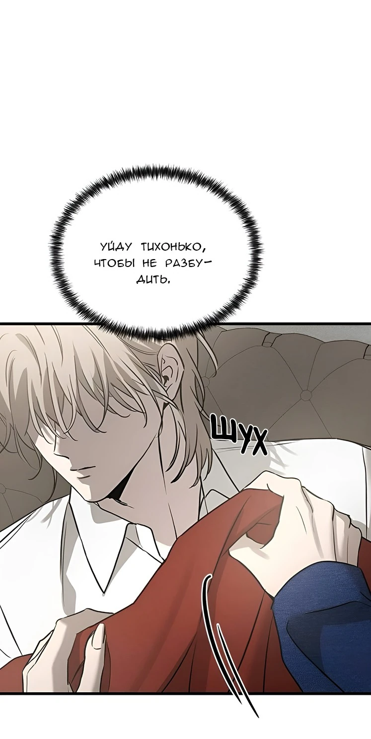 Read Жестокие твари Manga Online