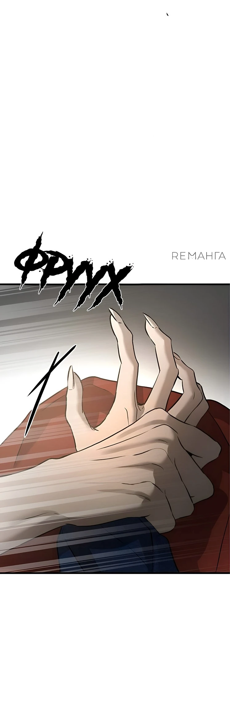 Read Жестокие твари Manga Online