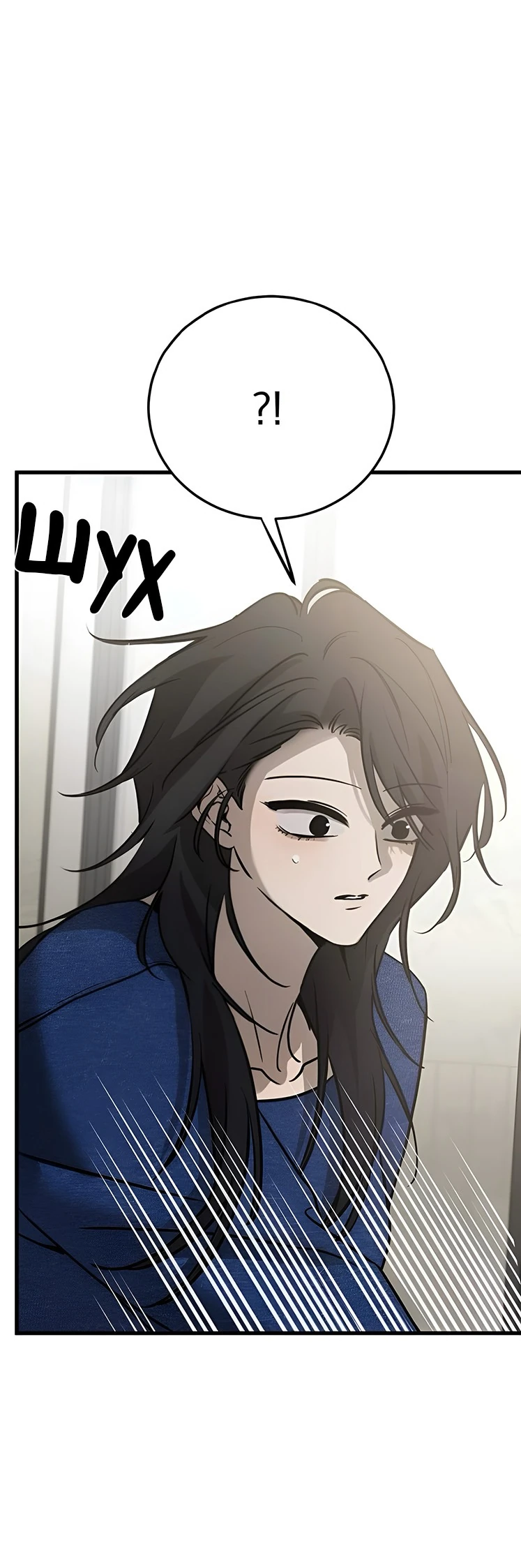 Read Жестокие твари Manga Online