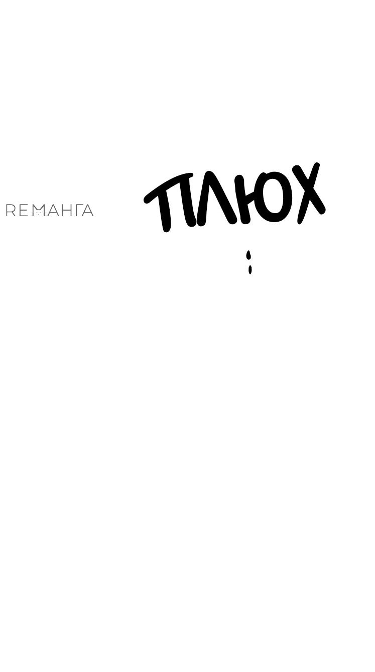 Read Жестокие твари Manga Online