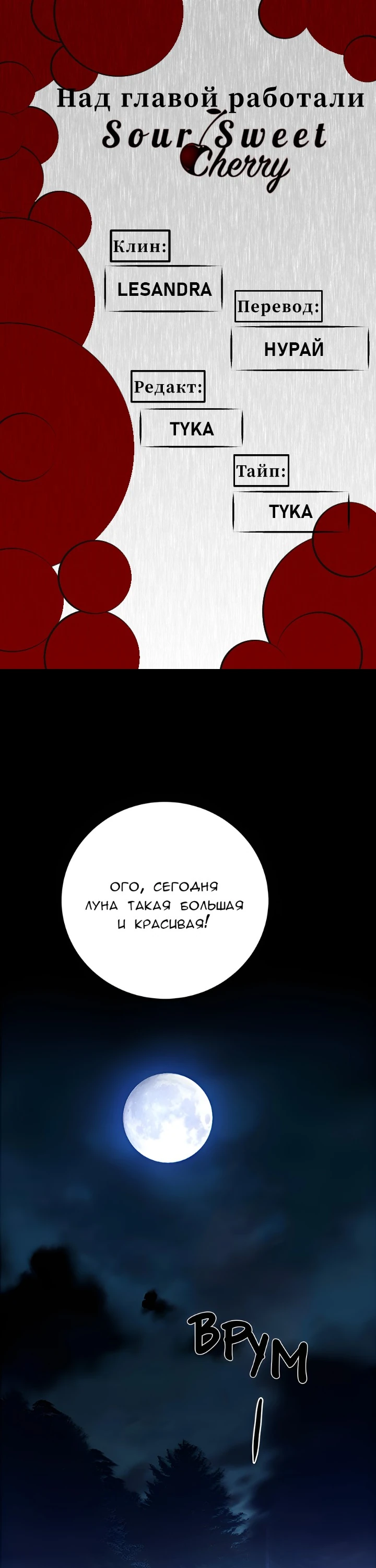 Read Жестокие твари Manga Online