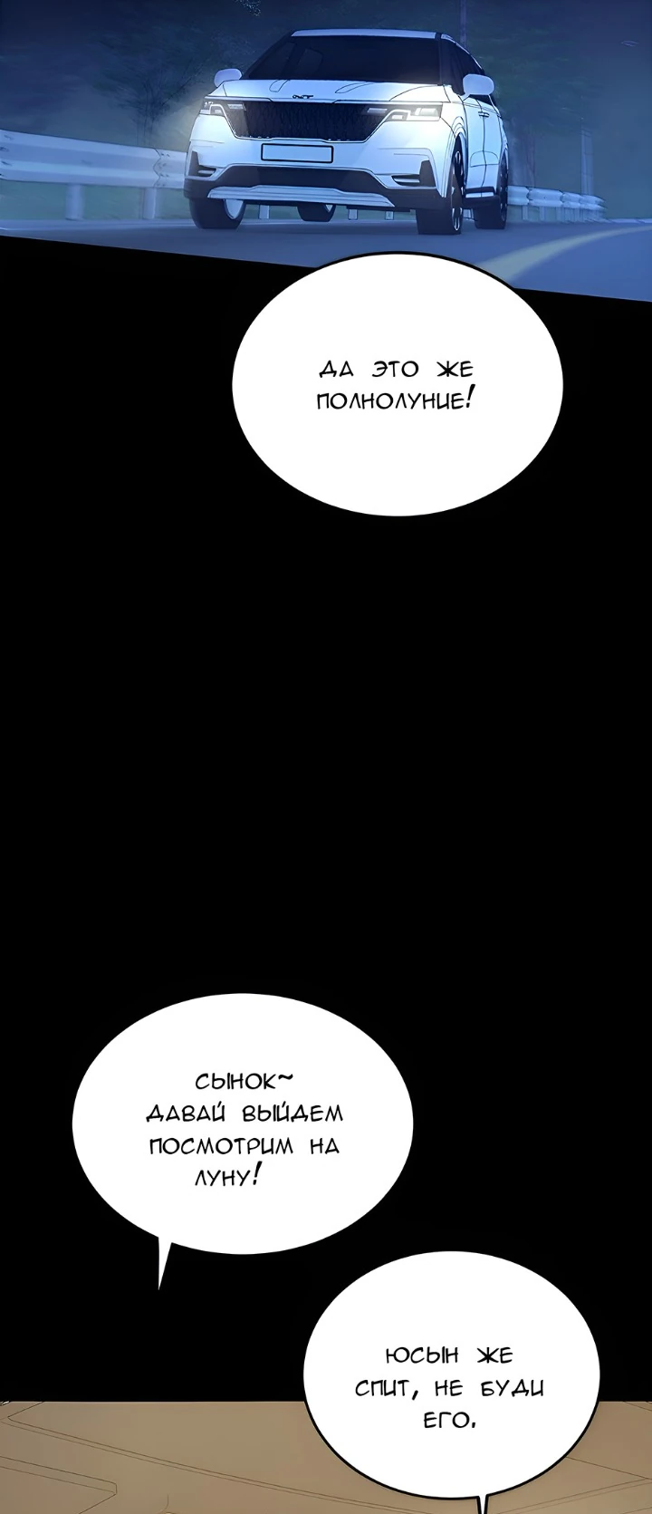 Read Жестокие твари Manga Online