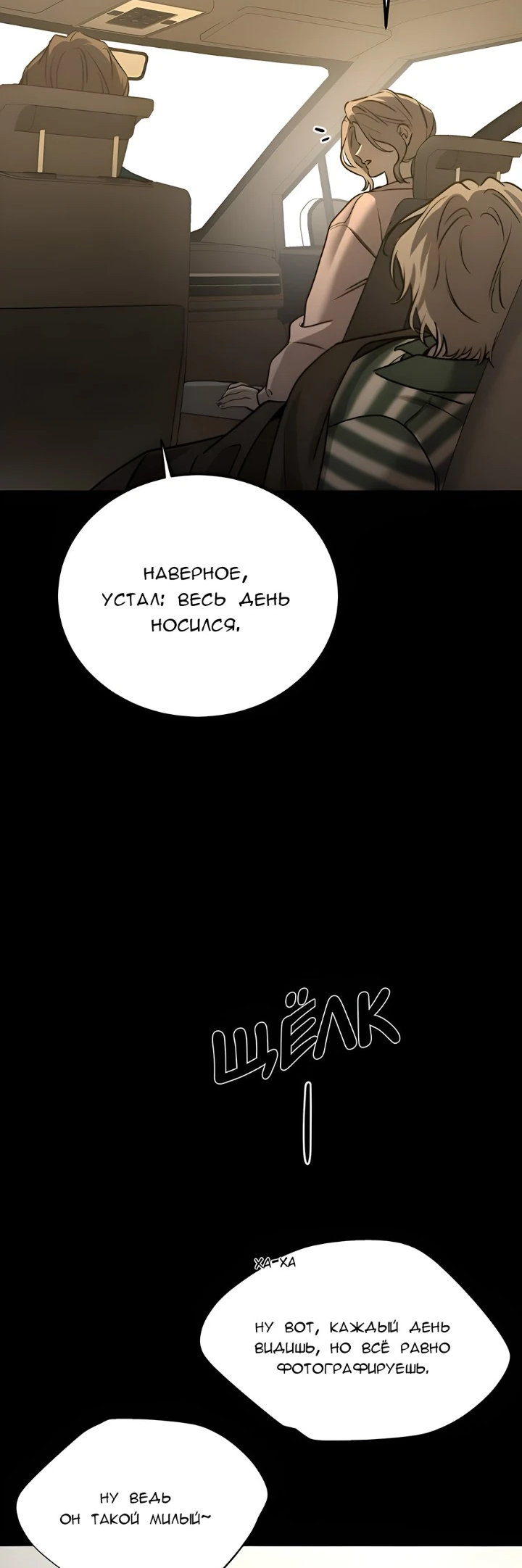 Read Жестокие твари Manga Online