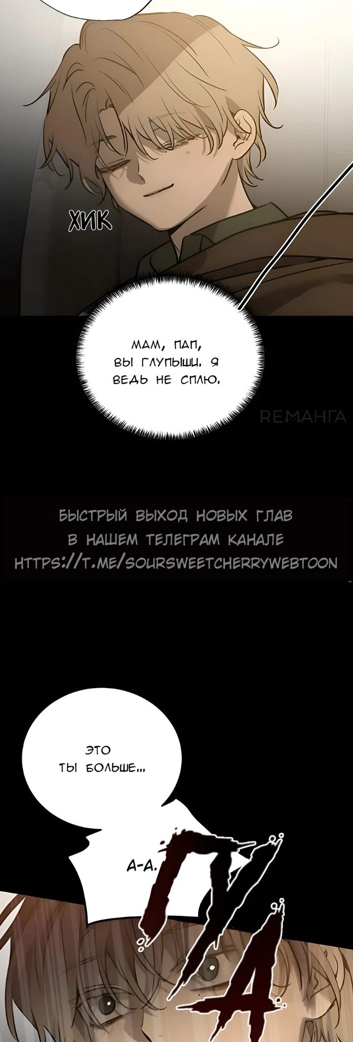 Read Жестокие твари Manga Online