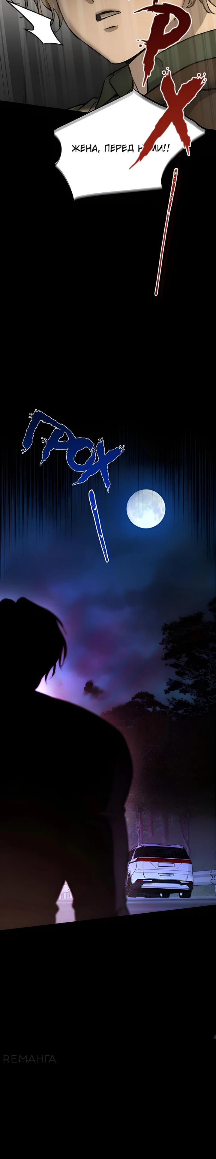Read Жестокие твари Manga Online