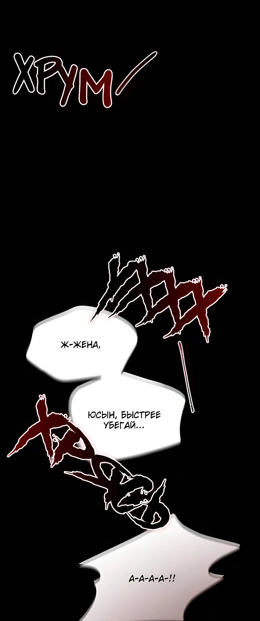 Read Жестокие твари Manga Online