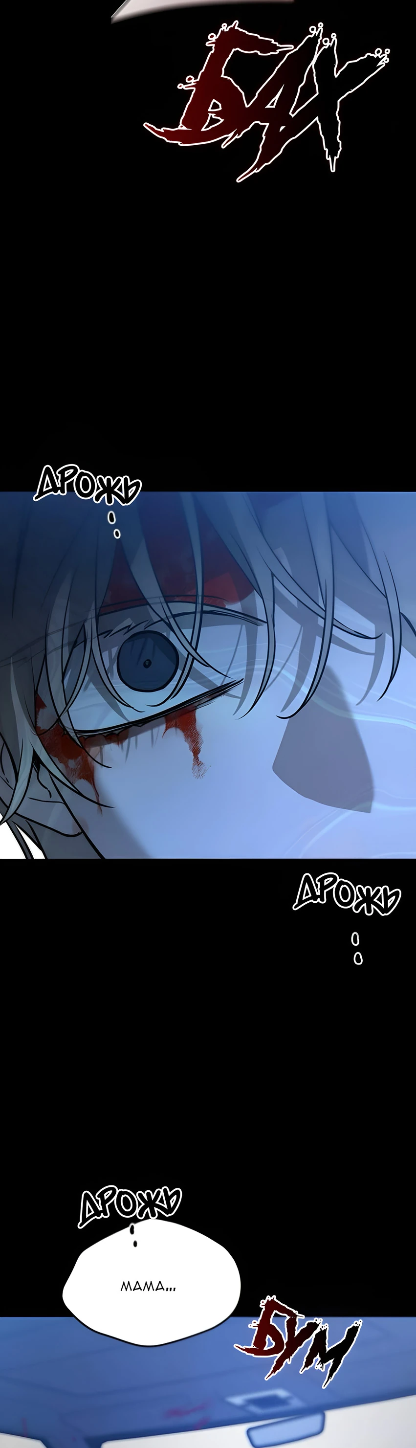 Read Жестокие твари Manga Online