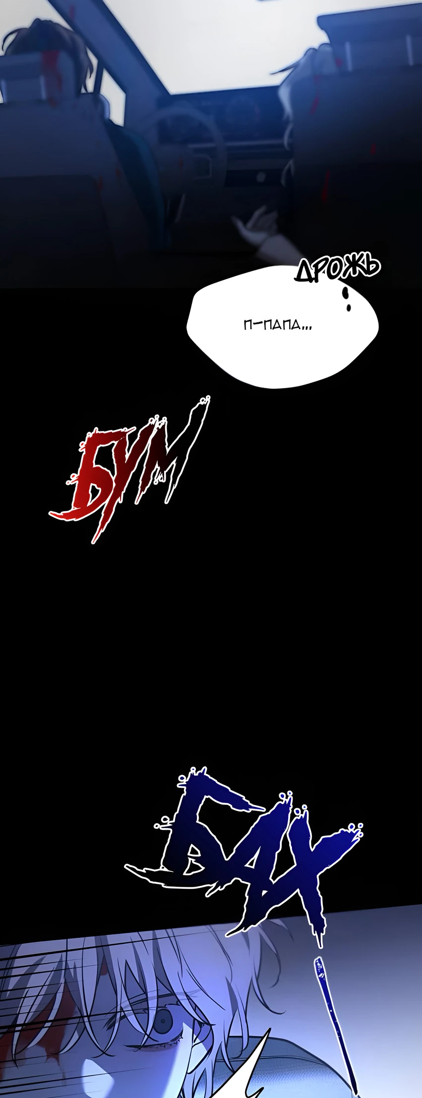 Read Жестокие твари Manga Online