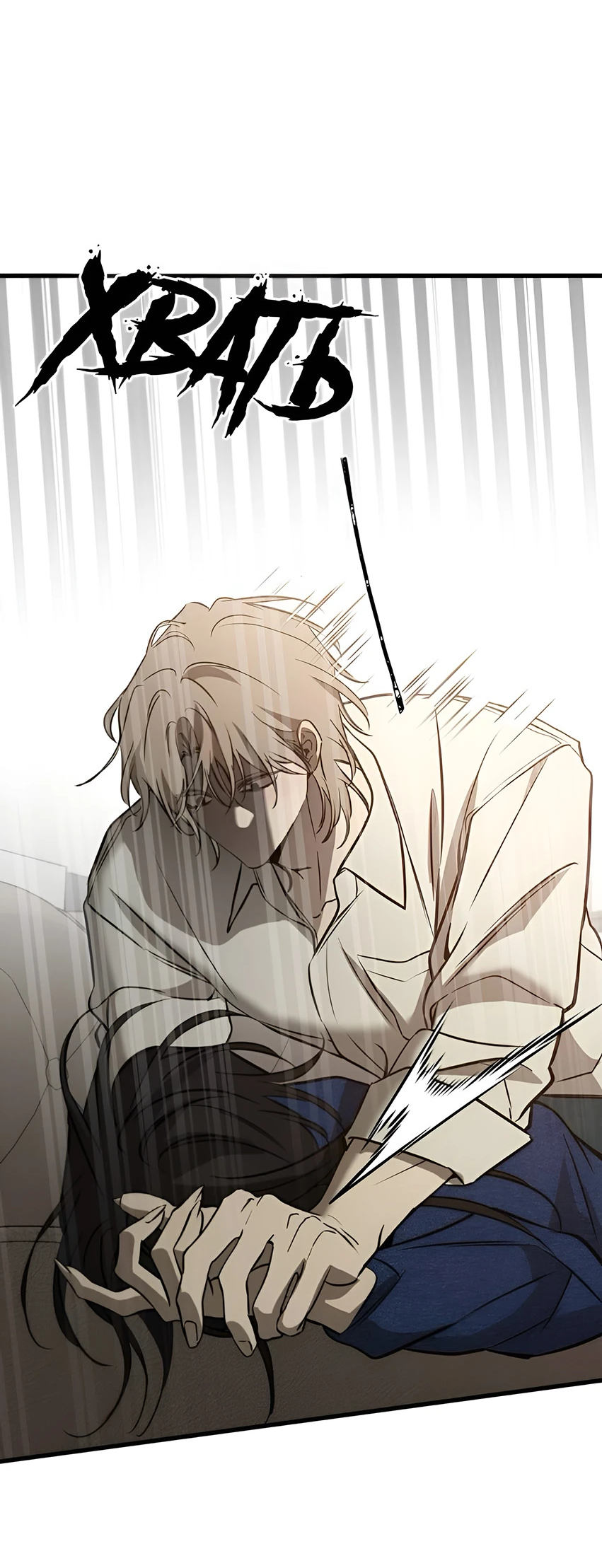 Read Жестокие твари Manga Online