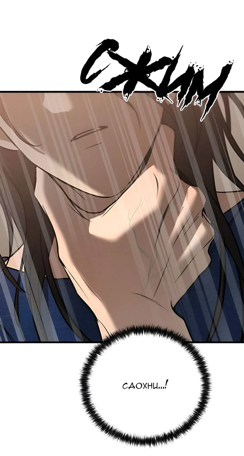 Read Жестокие твари Manga Online