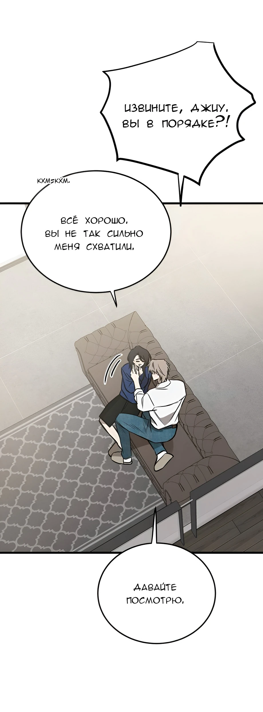 Read Жестокие твари Manga Online