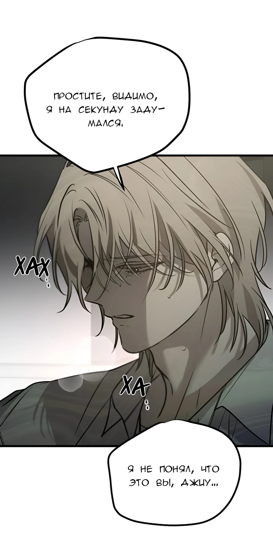 Read Жестокие твари Manga Online