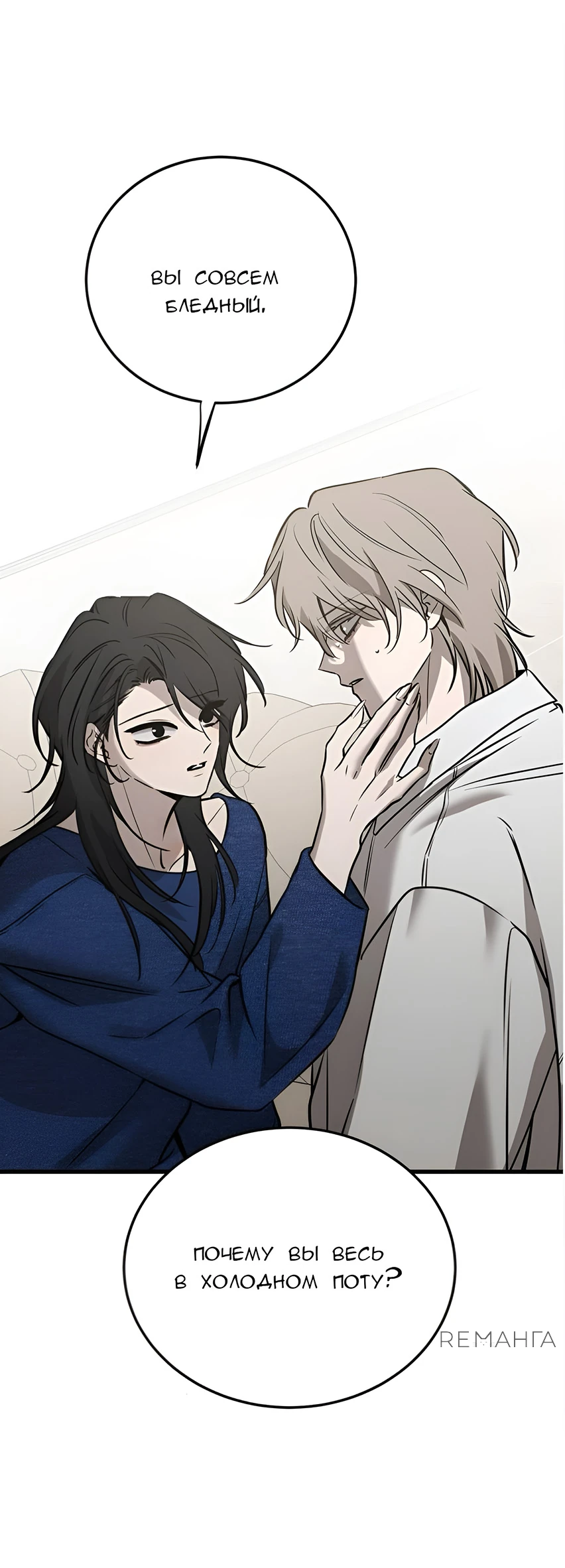 Read Жестокие твари Manga Online