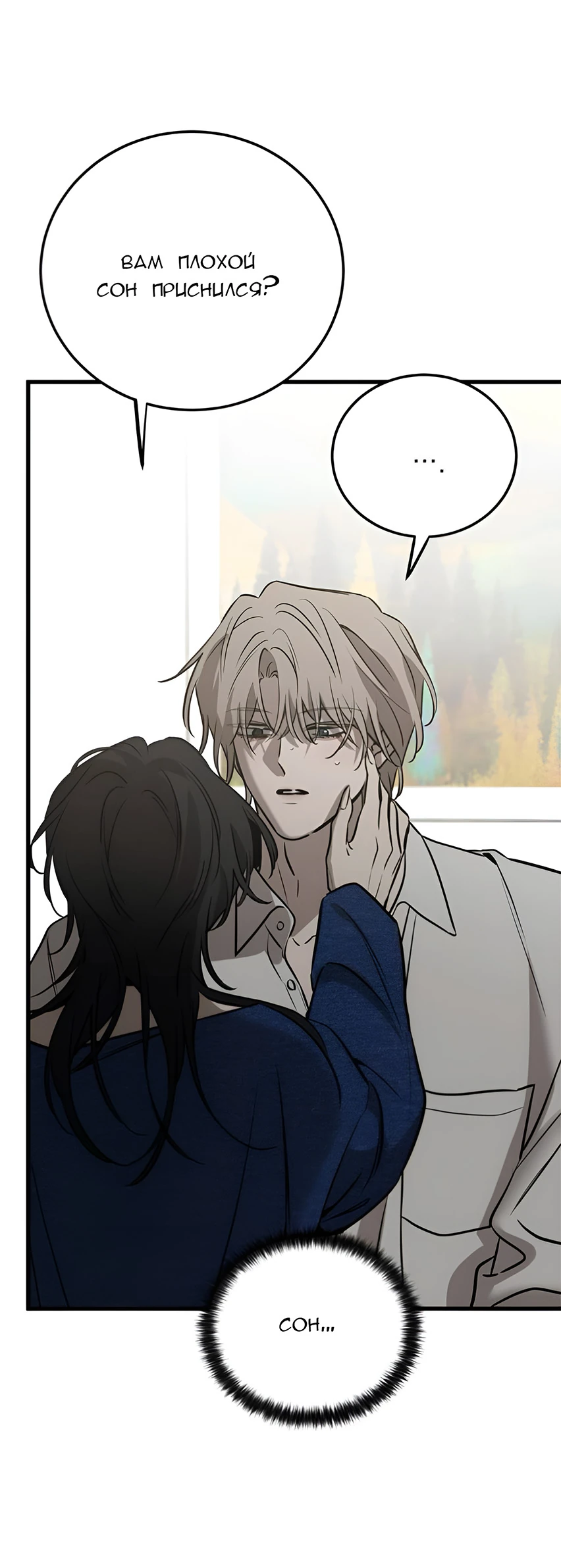Read Жестокие твари Manga Online