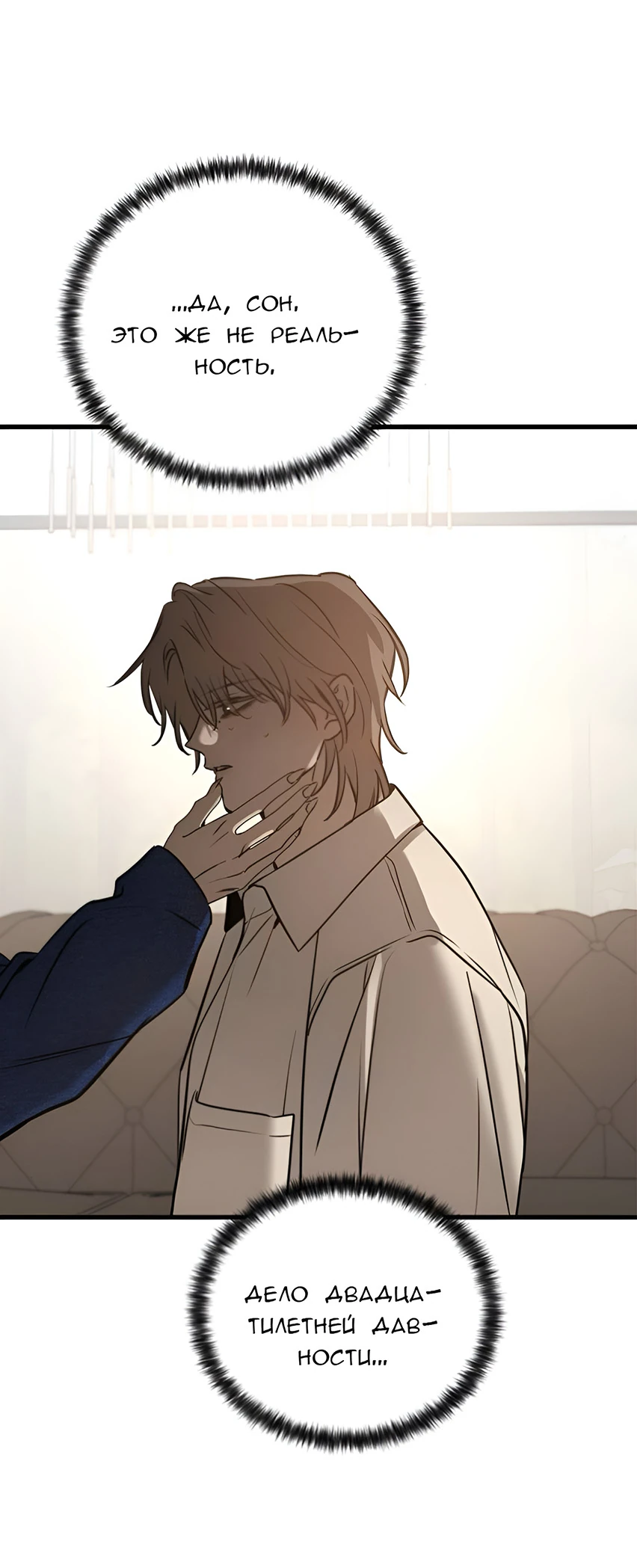 Read Жестокие твари Manga Online