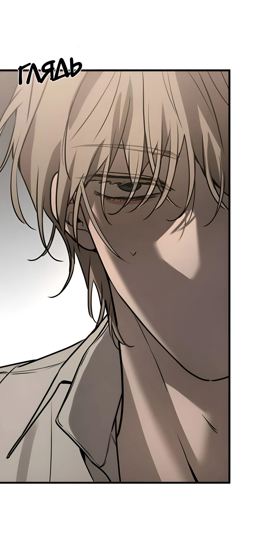 Read Жестокие твари Manga Online