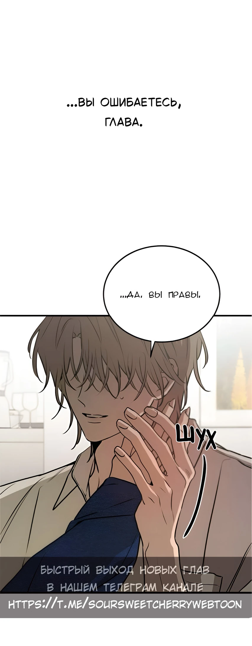 Read Жестокие твари Manga Online