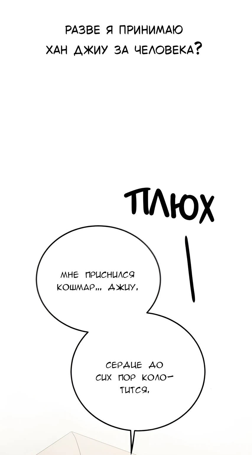 Read Жестокие твари Manga Online