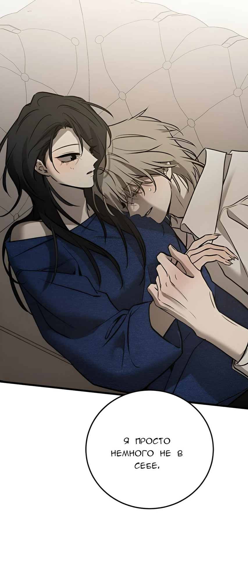 Read Жестокие твари Manga Online