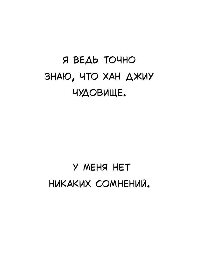 Read Жестокие твари Manga Online