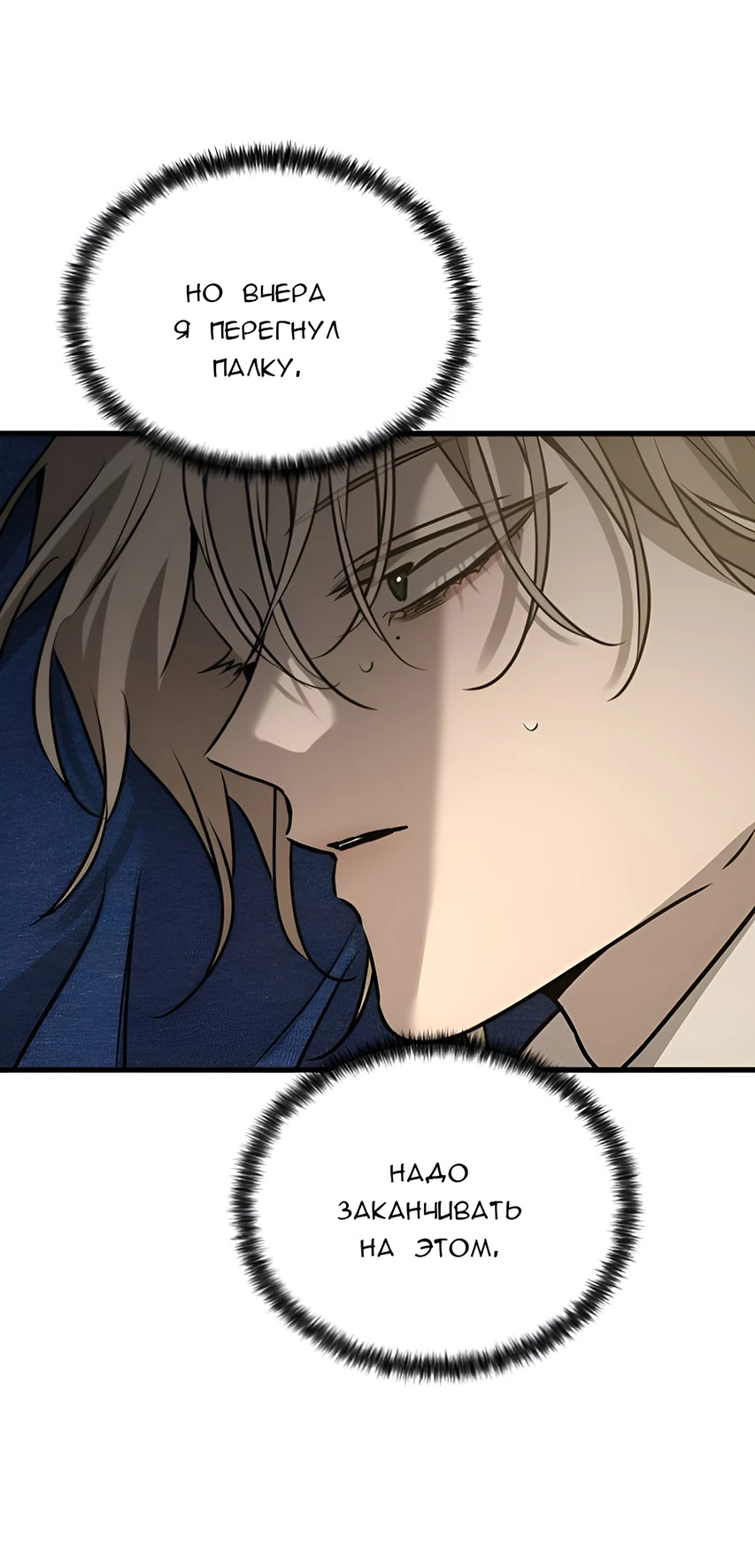 Read Жестокие твари Manga Online