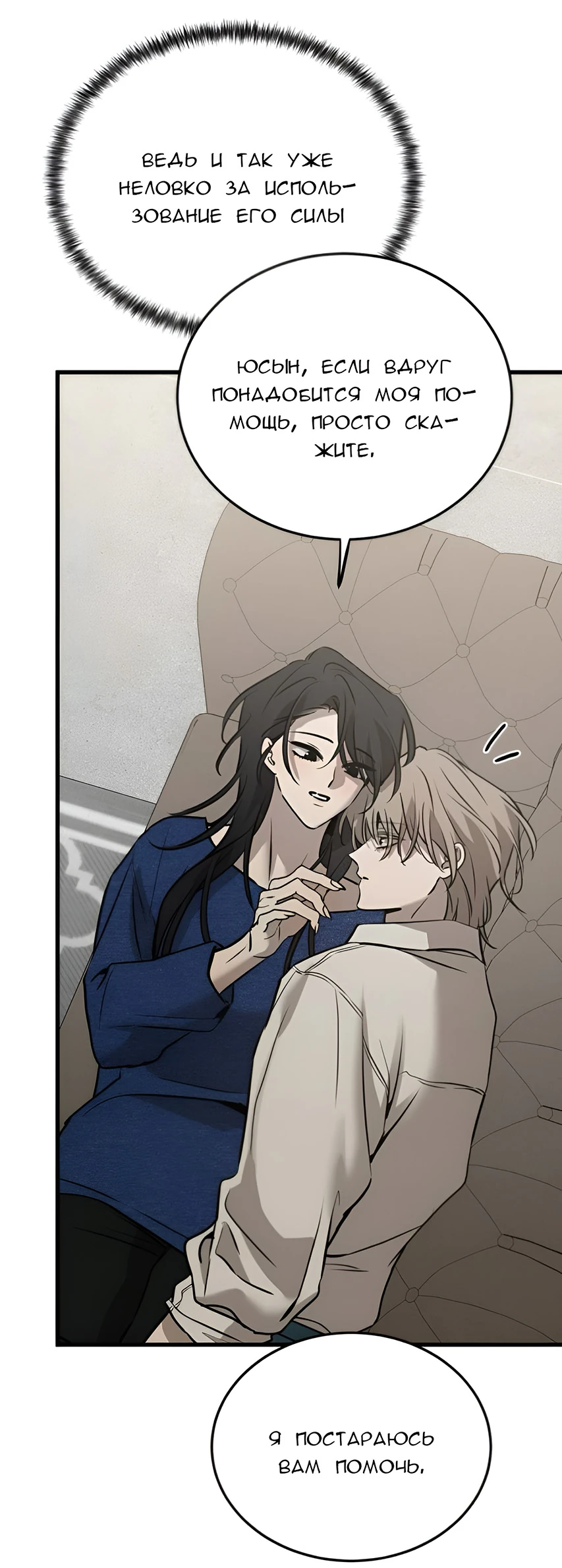 Read Жестокие твари Manga Online