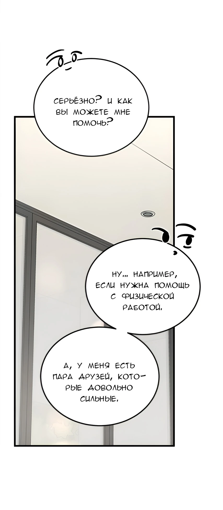 Read Жестокие твари Manga Online