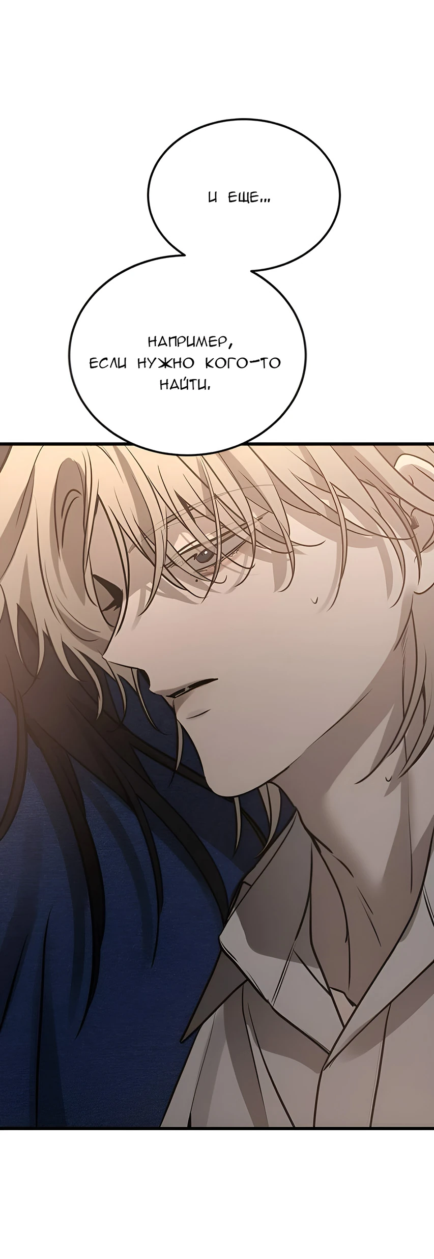 Read Жестокие твари Manga Online