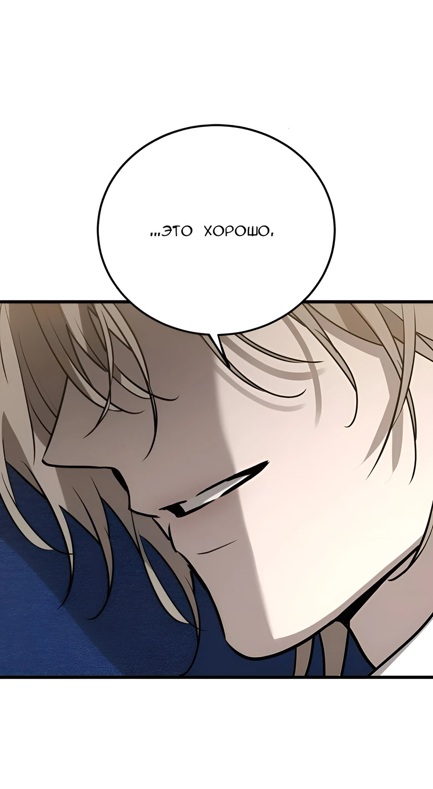 Read Жестокие твари Manga Online