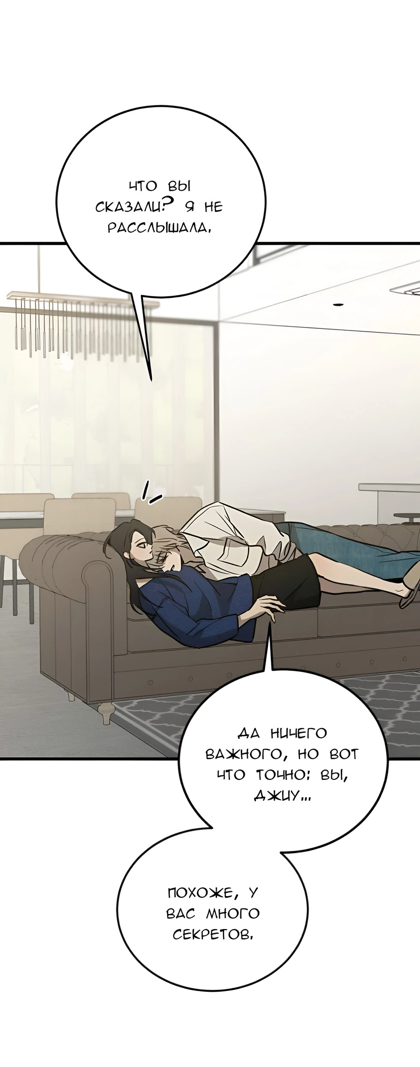 Read Жестокие твари Manga Online