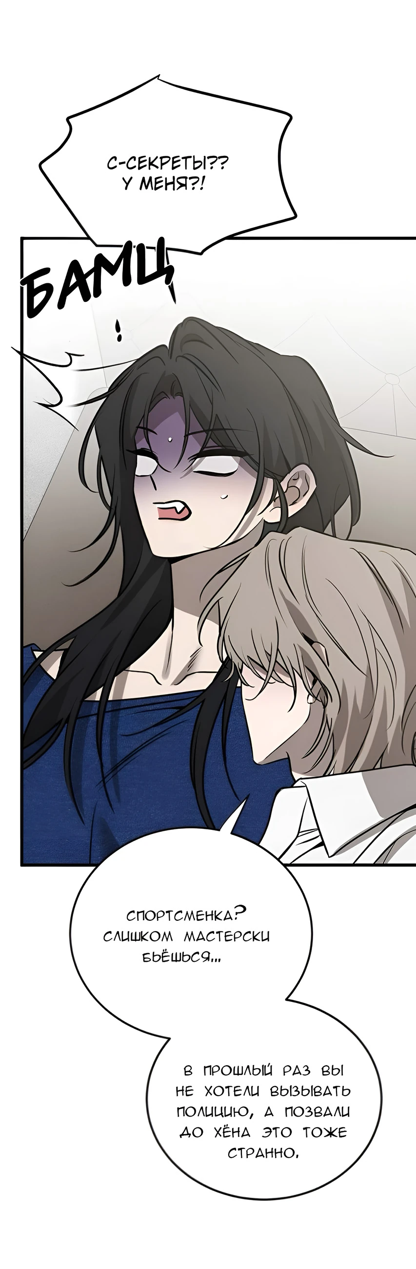 Read Жестокие твари Manga Online