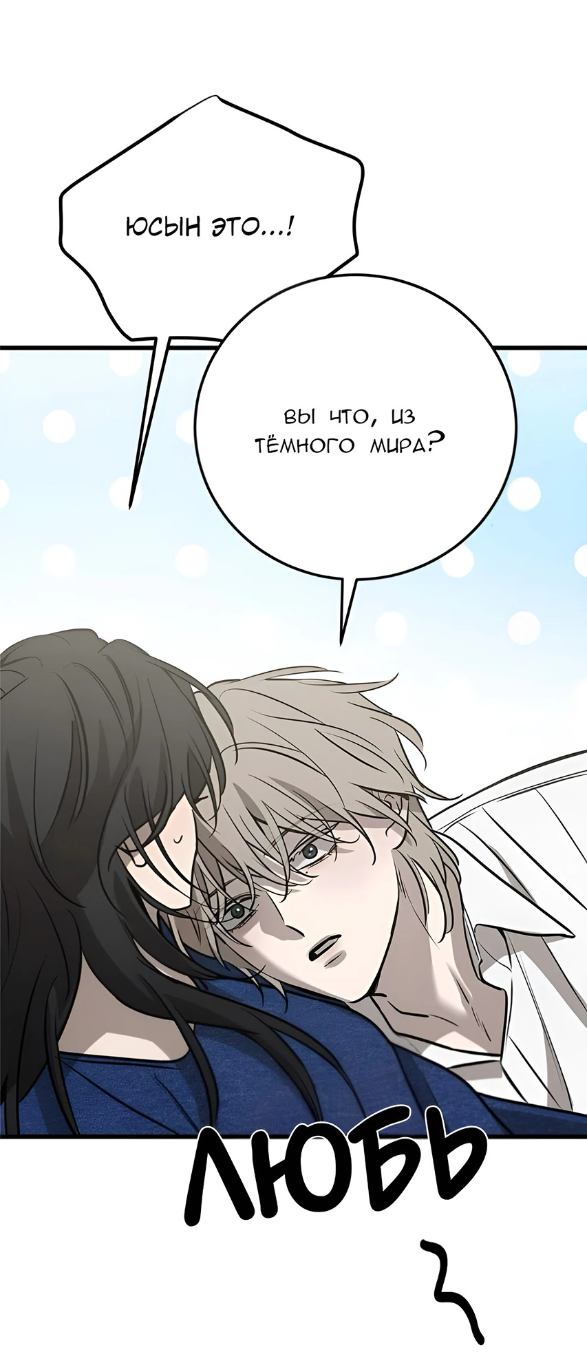 Read Жестокие твари Manga Online