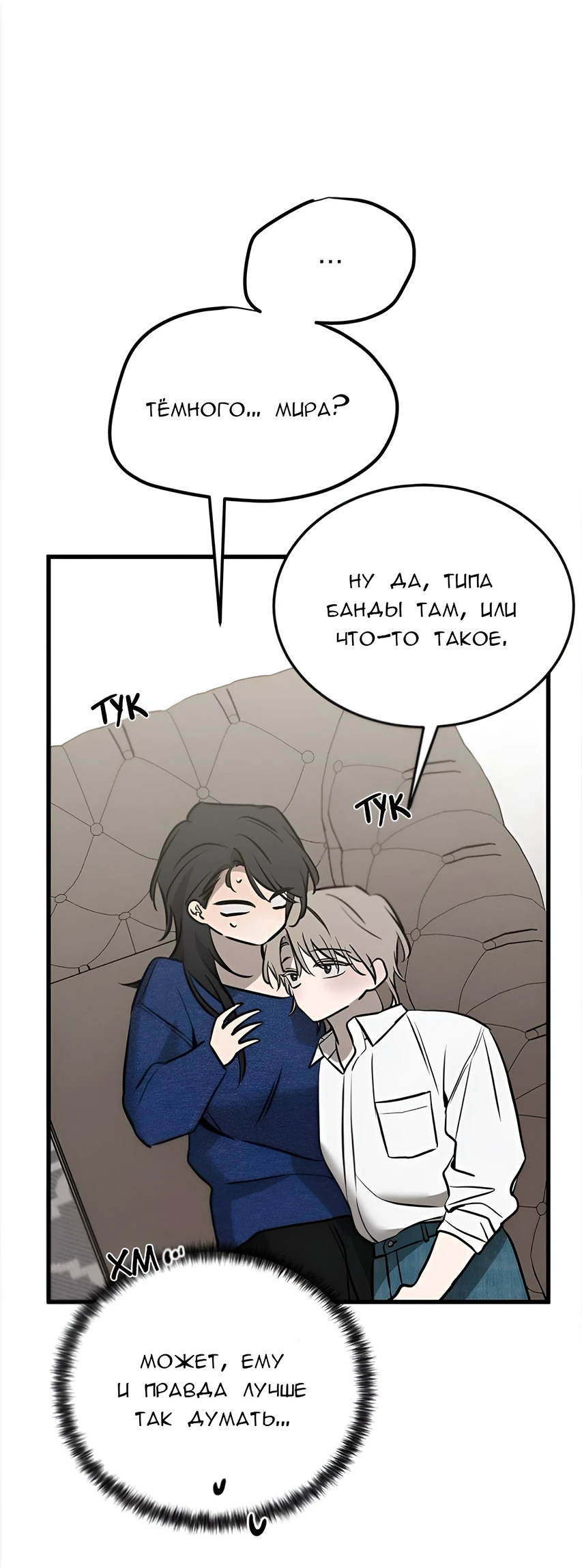 Read Жестокие твари Manga Online