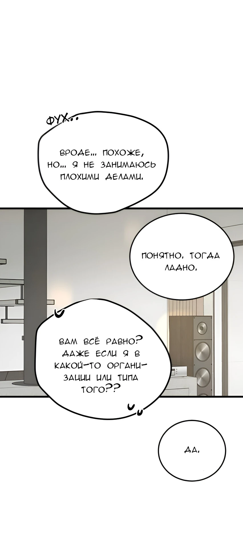 Read Жестокие твари Manga Online