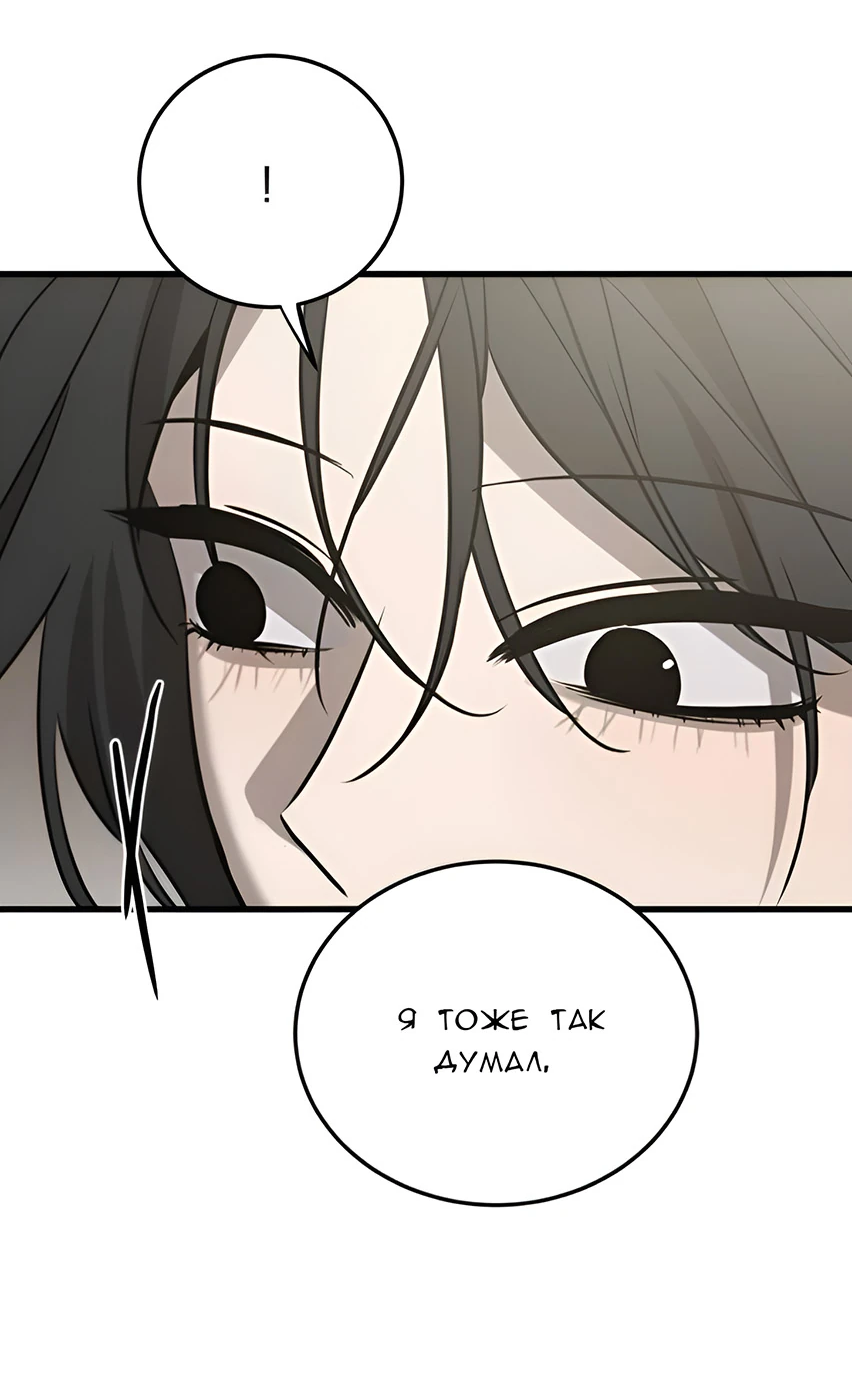 Read Жестокие твари Manga Online
