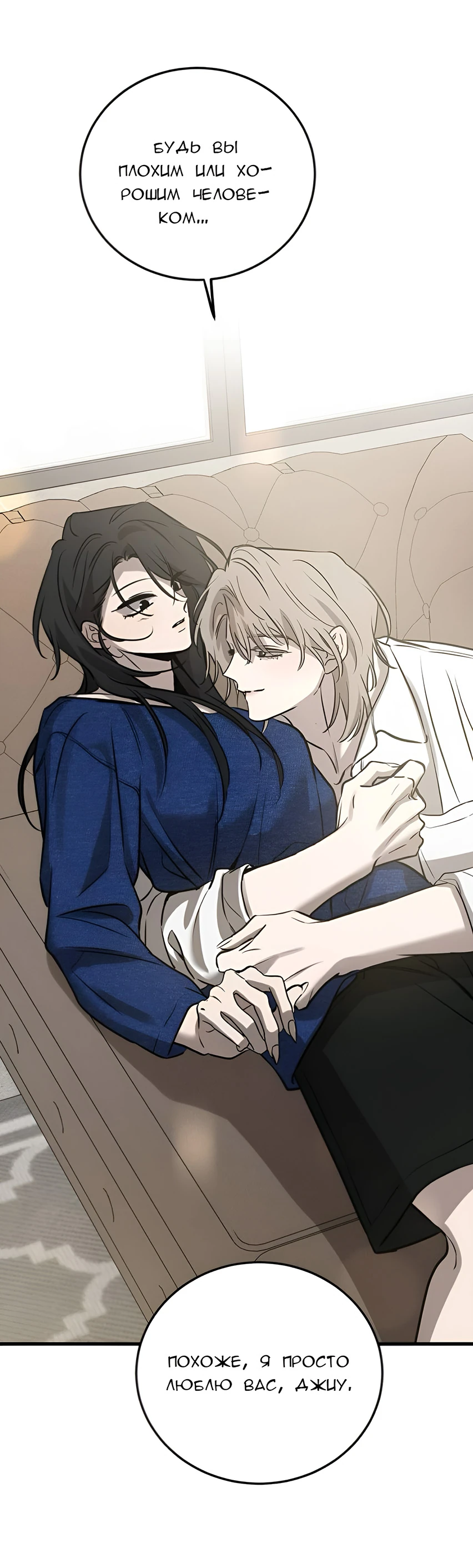 Read Жестокие твари Manga Online