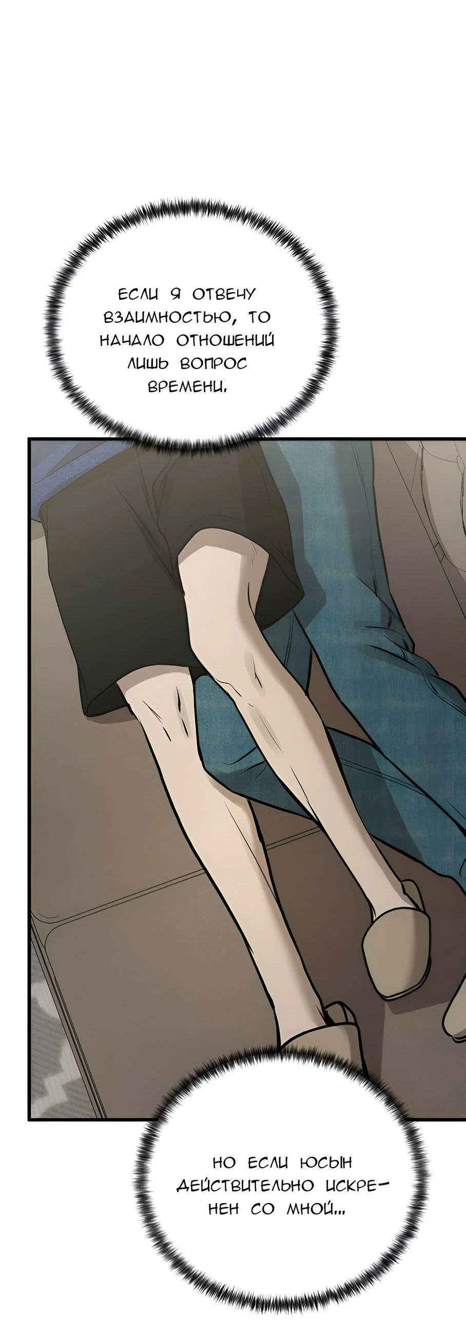 Read Жестокие твари Manga Online