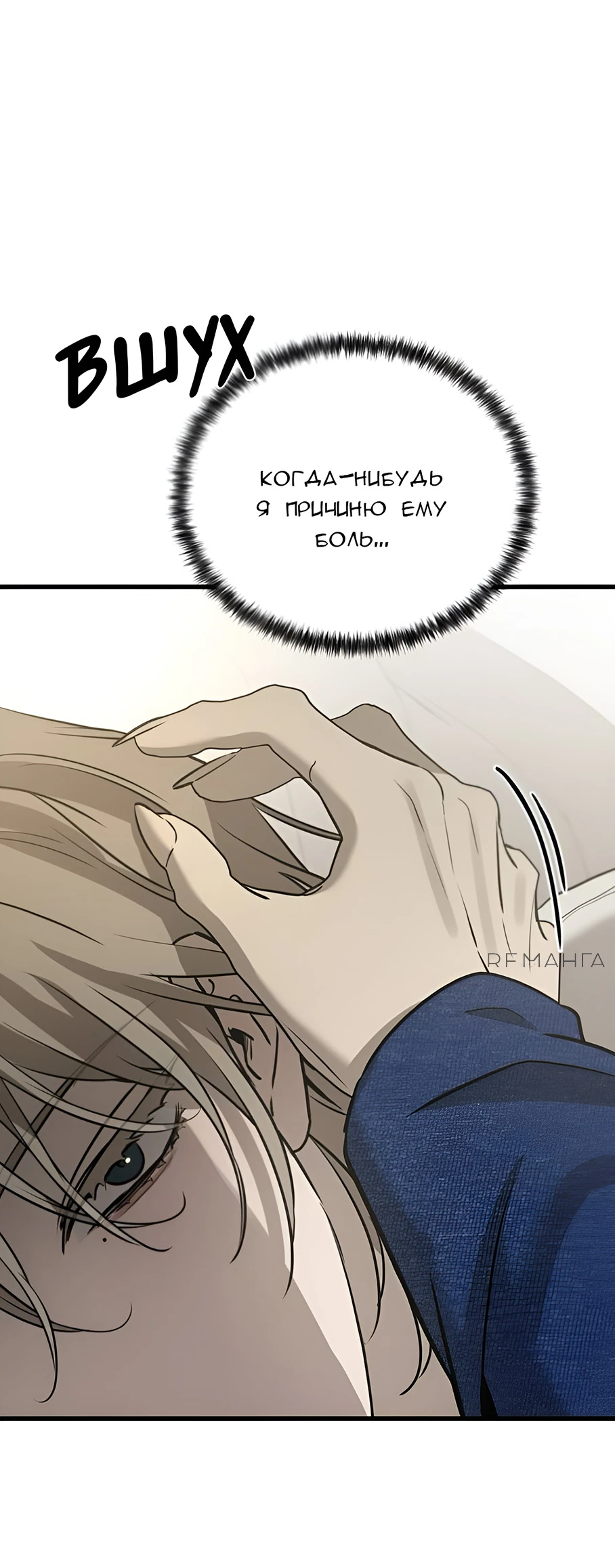 Read Жестокие твари Manga Online