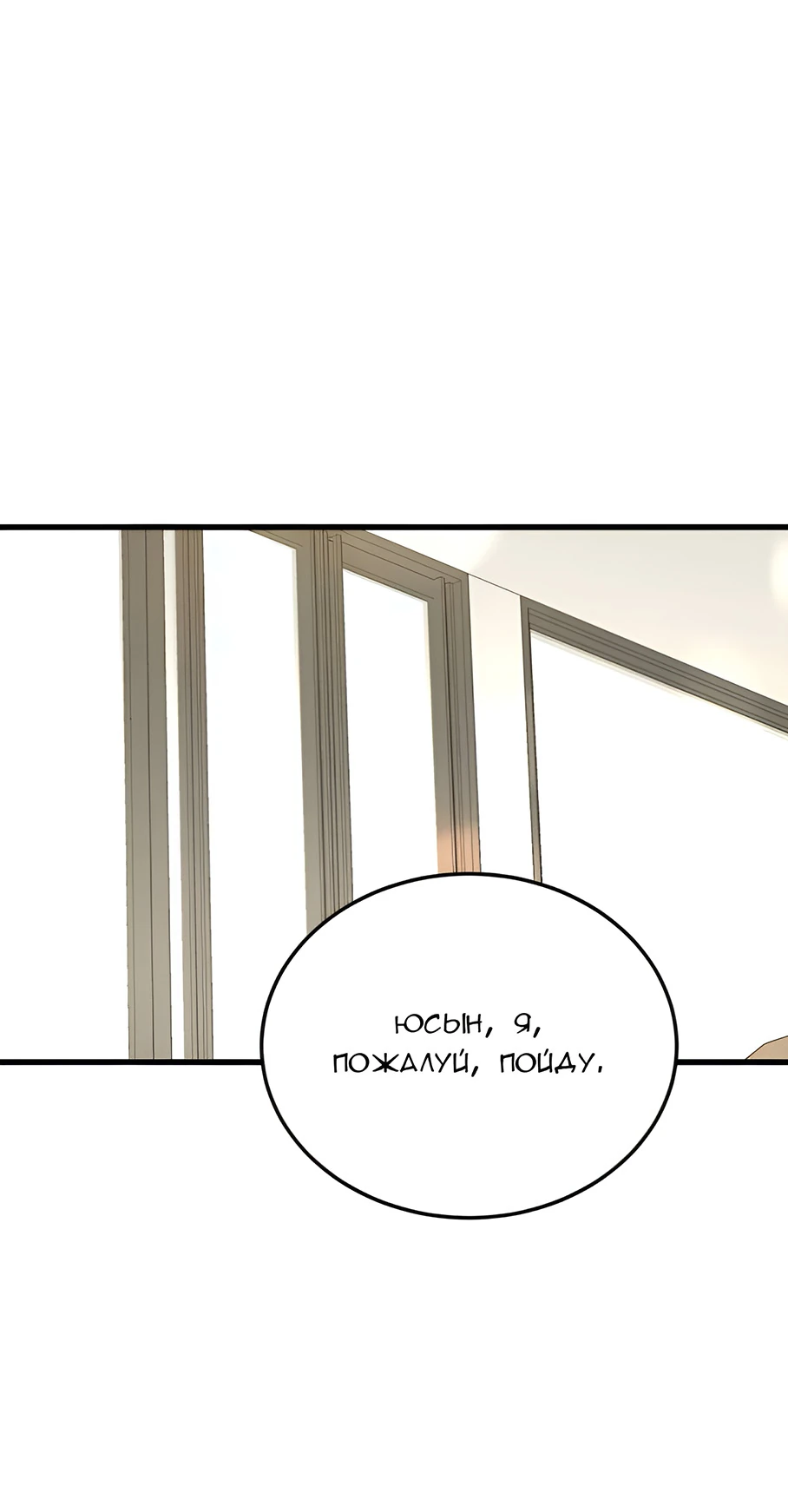 Read Жестокие твари Manga Online