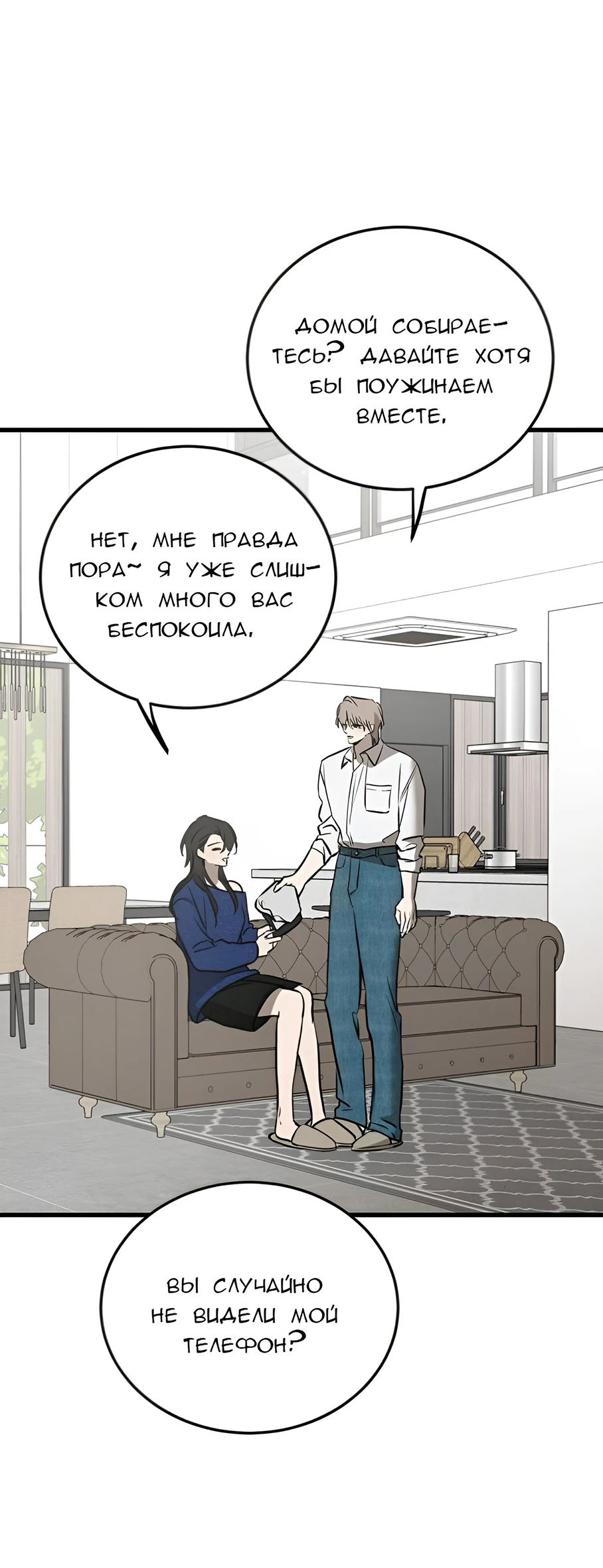 Read Жестокие твари Manga Online