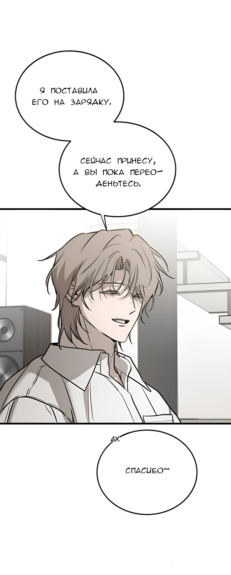 Read Жестокие твари Manga Online