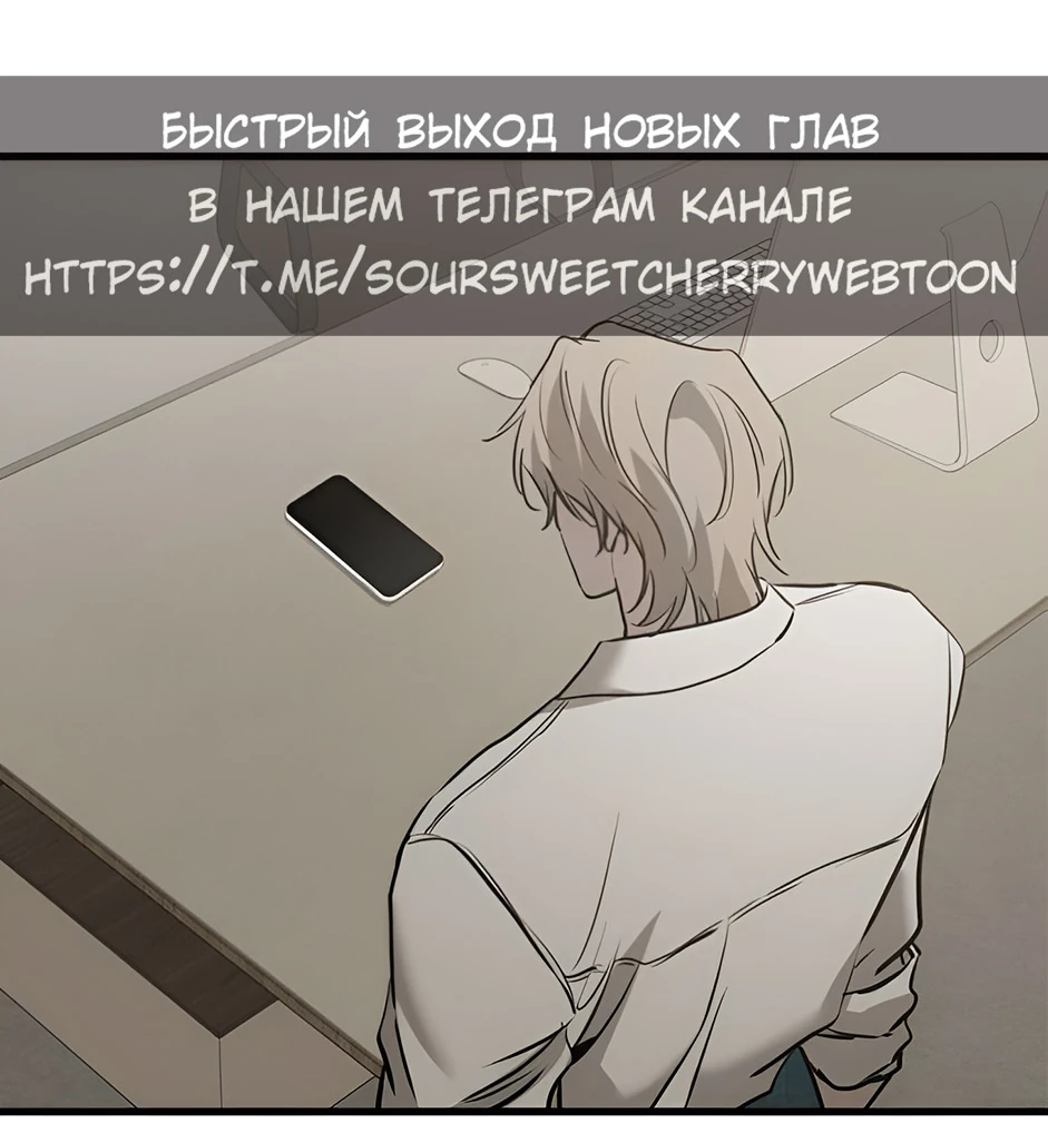 Read Жестокие твари Manga Online