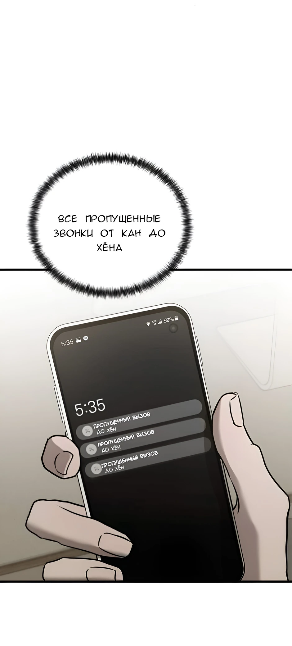 Read Жестокие твари Manga Online