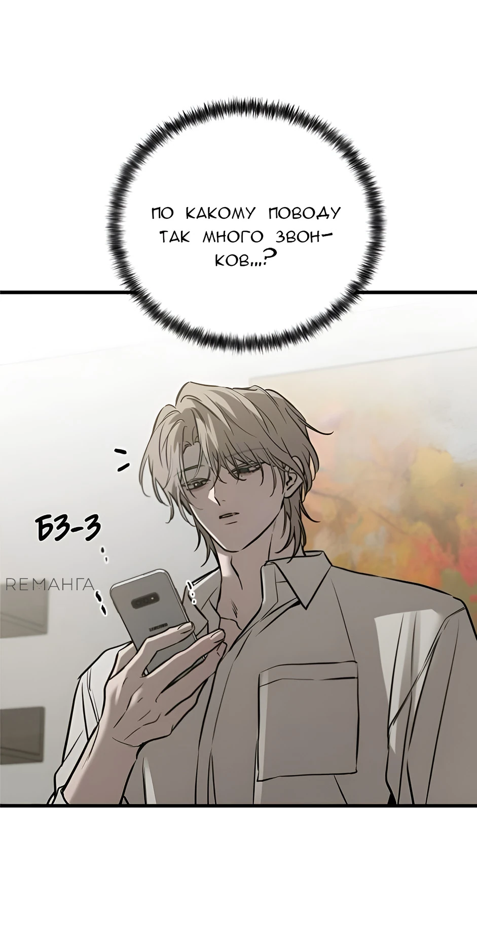 Read Жестокие твари Manga Online