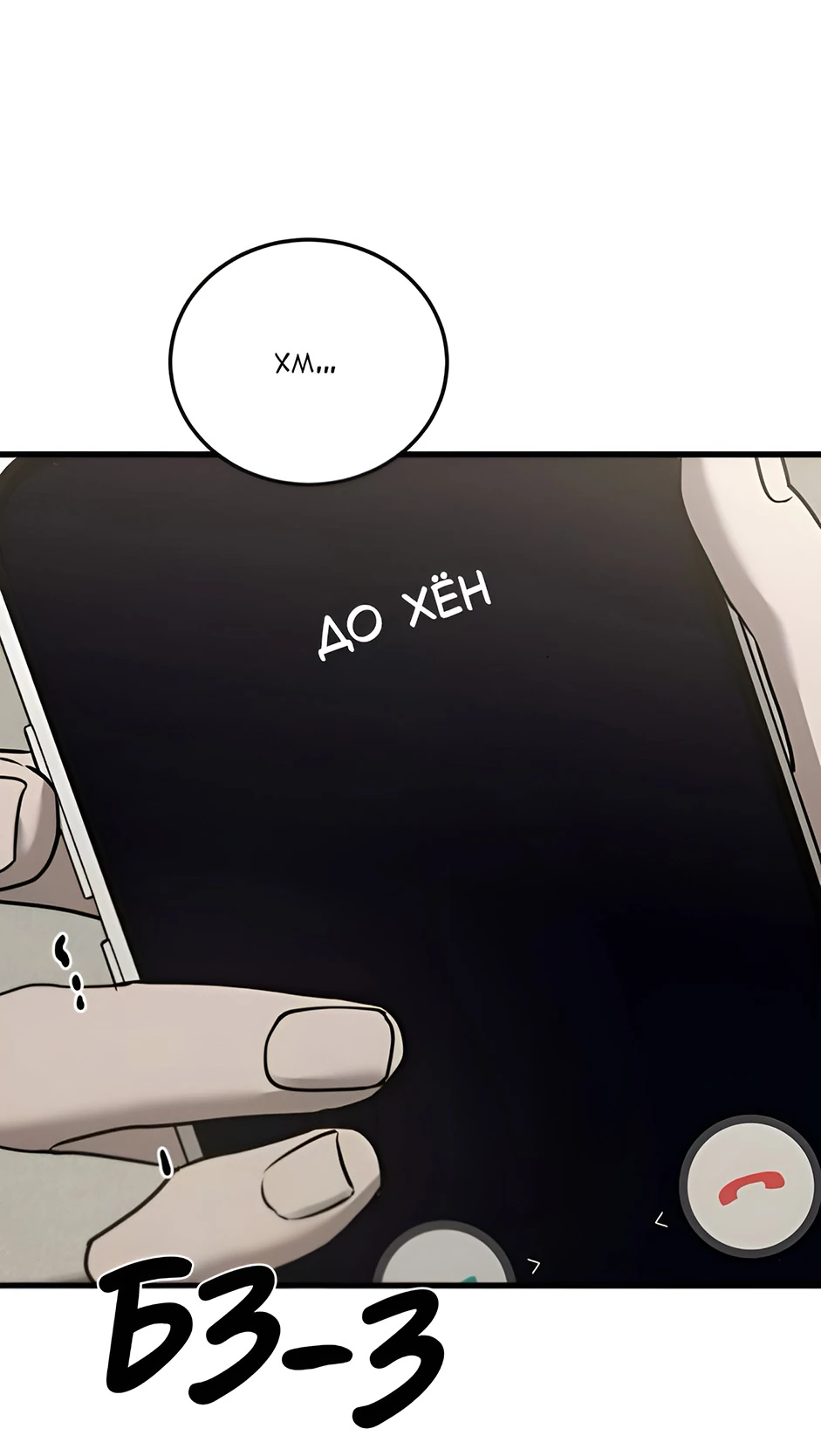 Read Жестокие твари Manga Online