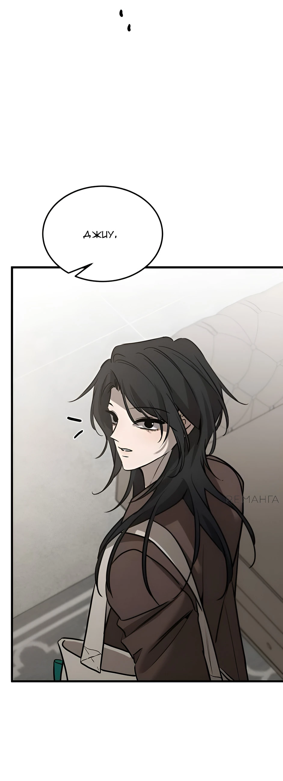 Read Жестокие твари Manga Online