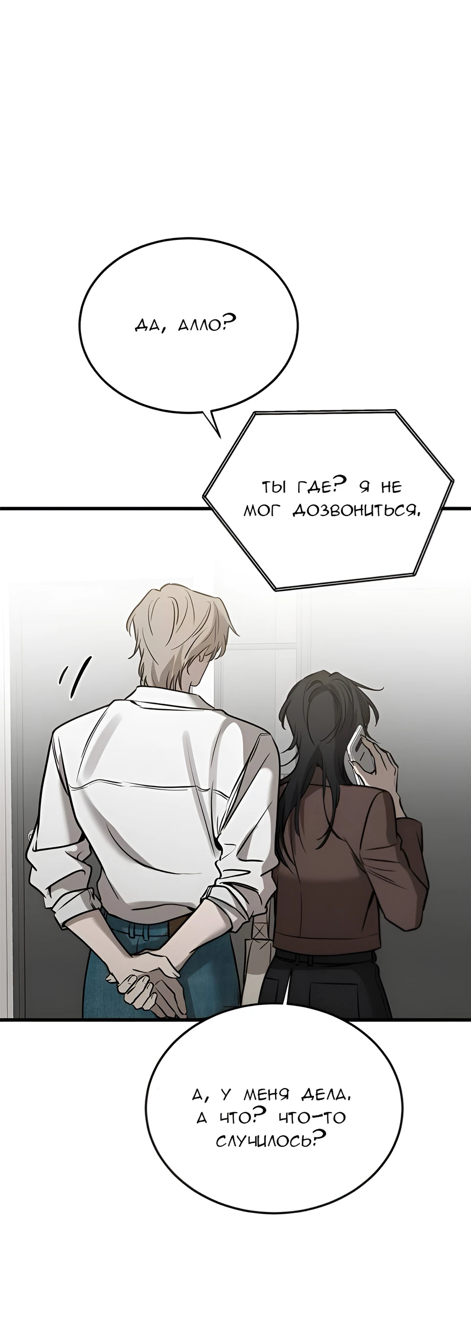 Read Жестокие твари Manga Online