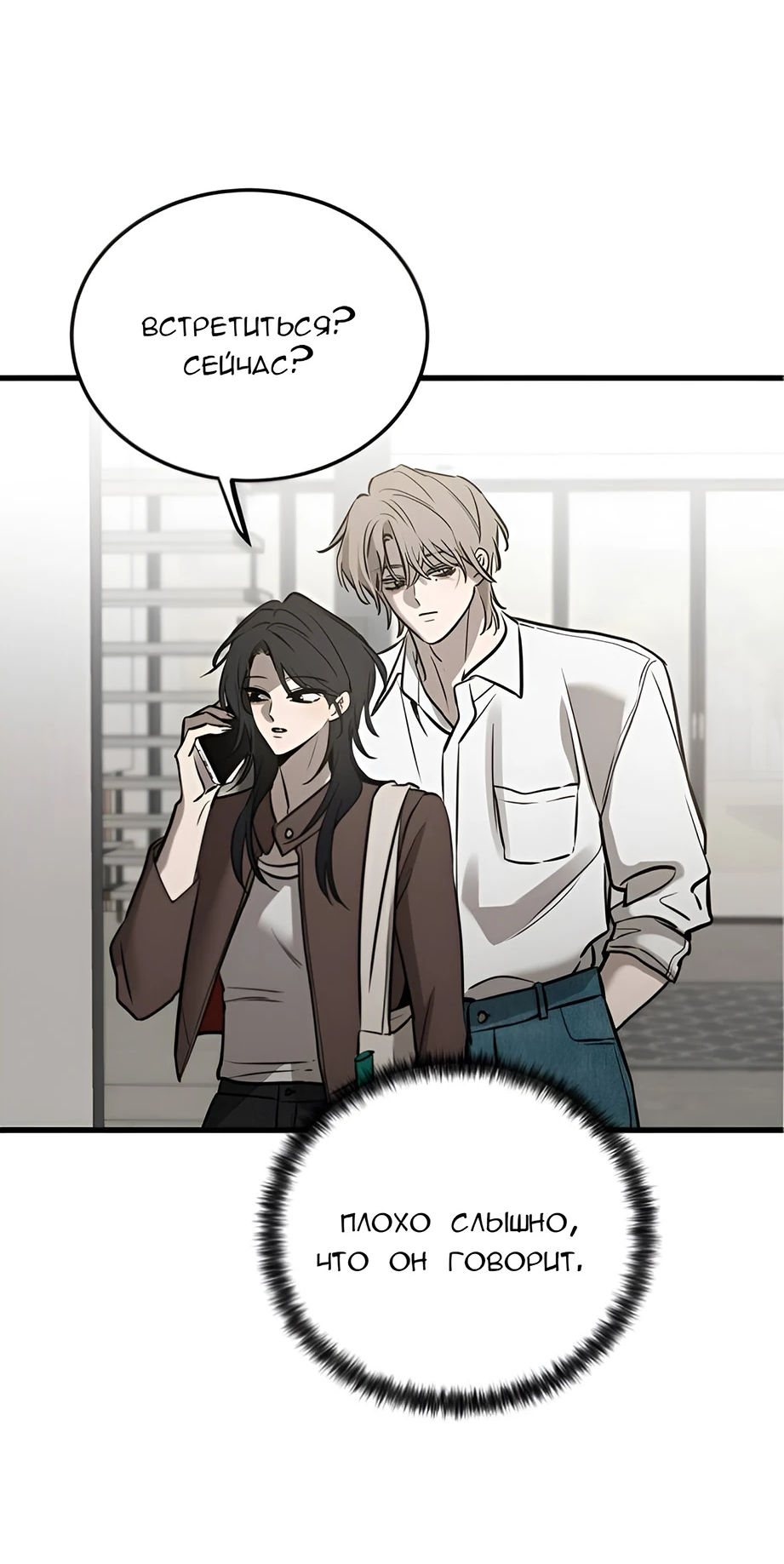 Read Жестокие твари Manga Online