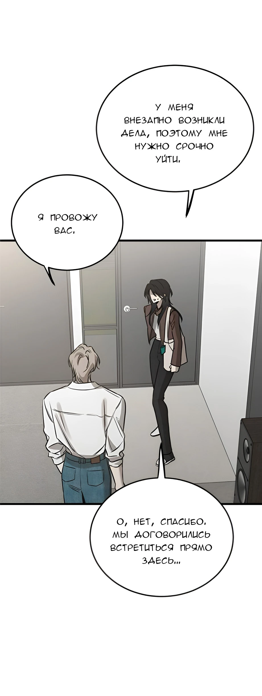 Read Жестокие твари Manga Online
